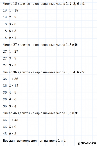 ГДЗ по математике 3 класс Рудницкая, Юдачева задание №30 страница 30 часть 1
