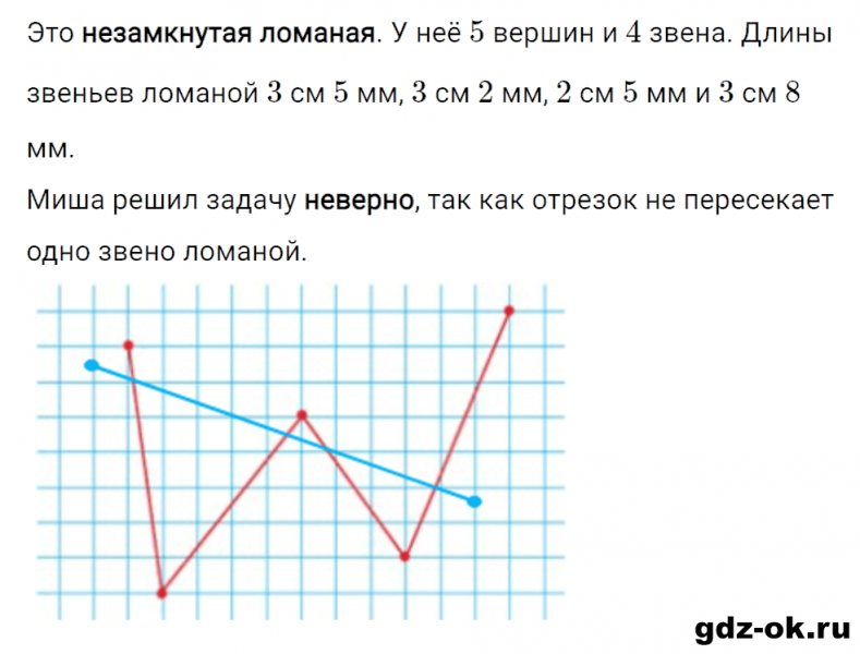 ГДЗ по математике 3 класс Рудницкая, Юдачева задание №30 страница 42 часть 2