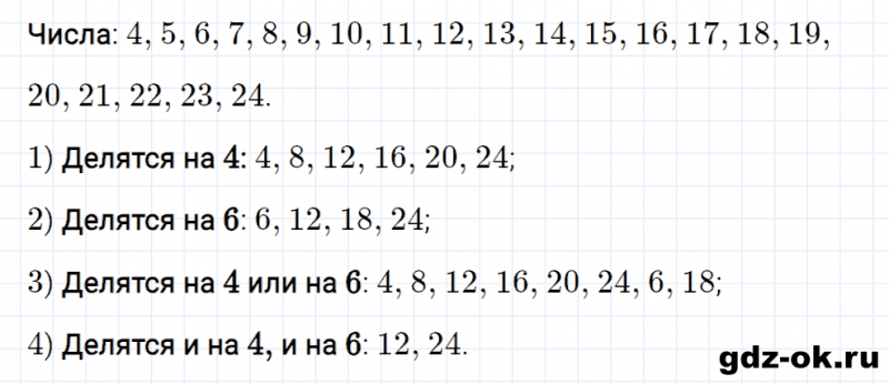 ГДЗ по математике 3 класс Рудницкая, Юдачева задание №30 страница 62 часть 2