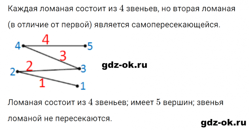 ГДЗ по математике 3 класс Рудницкая, Юдачева задание №30 страница 85 часть 2