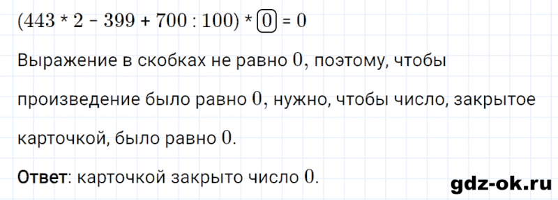ГДЗ по математике 3 класс Рудницкая, Юдачева задание №30 страница 94 часть 2