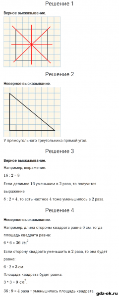 ГДЗ по математике 3 класс Рудницкая, Юдачева задание №31 страница 104 часть 2