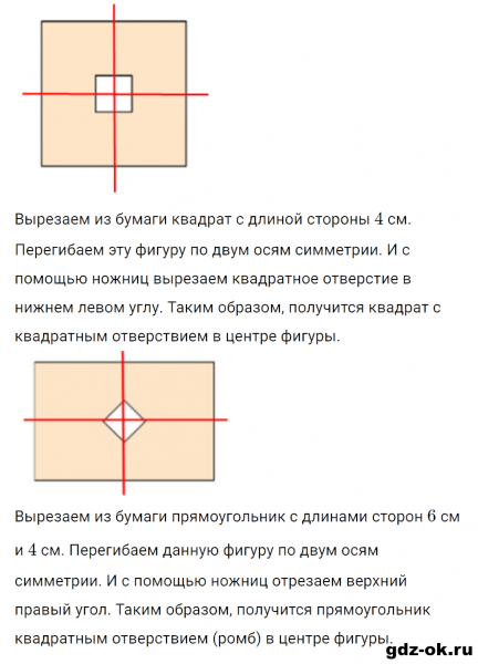 ГДЗ по математике 3 класс Рудницкая, Юдачева задание №31 страница 11 часть 2
