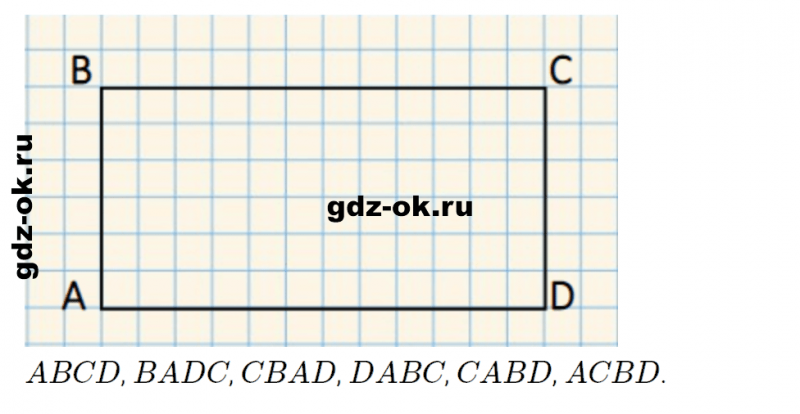 ГДЗ по математике 3 класс Рудницкая, Юдачева задание №31 страница 122 часть 1