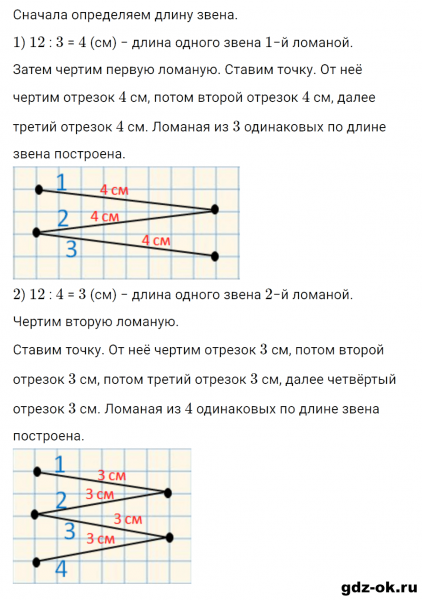 ГДЗ по математике 3 класс Рудницкая, Юдачева задание №31 страница 138 часть 2