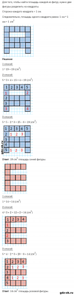 ГДЗ по математике 3 класс Рудницкая, Юдачева задание №31 страница 20 часть 2