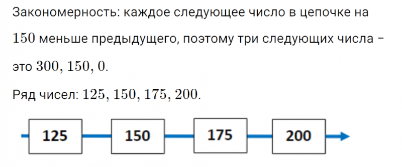 ГДЗ по математике 3 класс Рудницкая, Юдачева задание №31 страница 53 часть 2