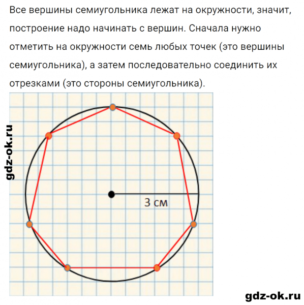 ГДЗ по математике 3 класс Рудницкая, Юдачева задание №31 страница 74 часть 2