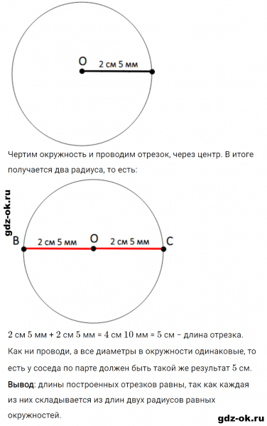 ГДЗ по математике 3 класс Рудницкая, Юдачева задание №31 страница 76 часть 1