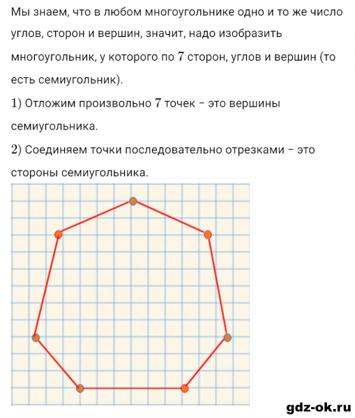 ГДЗ по математике 3 класс Рудницкая, Юдачева задание №31 страница 85 часть 2