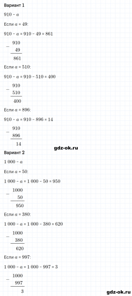 ГДЗ по математике 3 класс Рудницкая, Юдачева задание №31 страница 95 часть 2