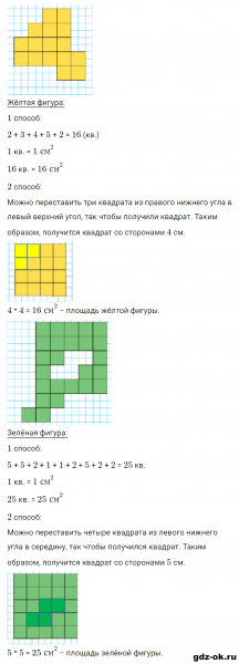 ГДЗ по математике 3 класс Рудницкая, Юдачева задание №32 страница 11 часть 2