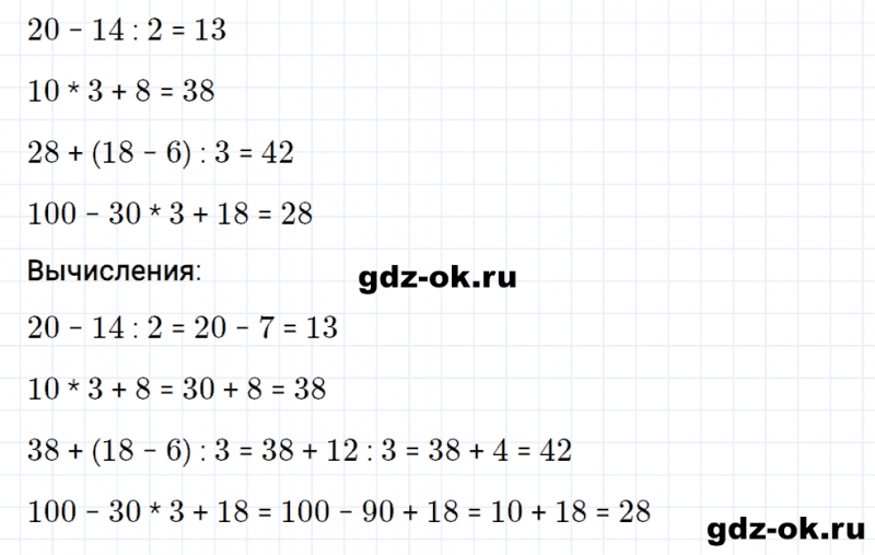 ГДЗ по математике 3 класс Рудницкая, Юдачева задание №32 страница 114 часть 2