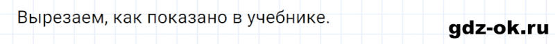 ГДЗ по математике 3 класс Рудницкая, Юдачева задание №32 страница 138 часть 2