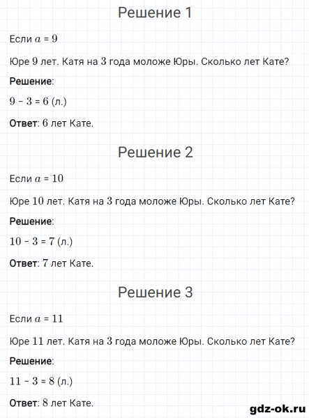 ГДЗ по математике 3 класс Рудницкая, Юдачева задание №32 страница 54 часть 2