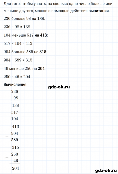 ГДЗ по математике 3 класс Рудницкая, Юдачева задание №32 страница 74 часть 2