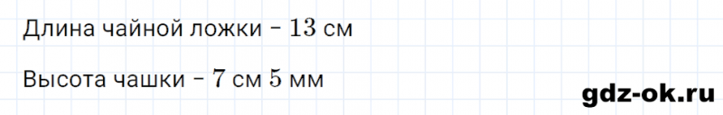 ГДЗ по математике 3 класс Рудницкая, Юдачева задание №32 страница 76 часть 1