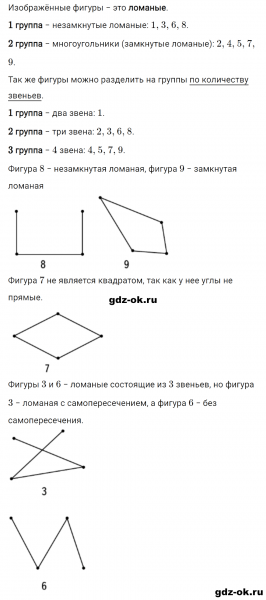 ГДЗ по математике 3 класс Рудницкая, Юдачева задание №33 страница 21 часть 2