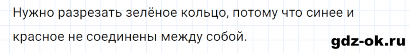 ГДЗ по математике 3 класс Рудницкая, Юдачева задание №33 страница 36 часть 2