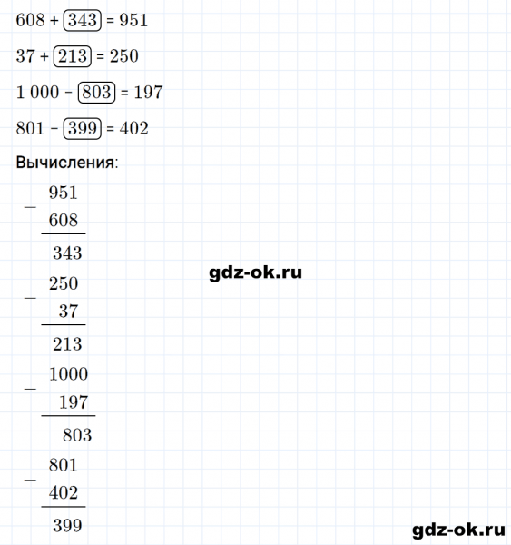 ГДЗ по математике 3 класс Рудницкая, Юдачева задание №33 страница 74 часть 2