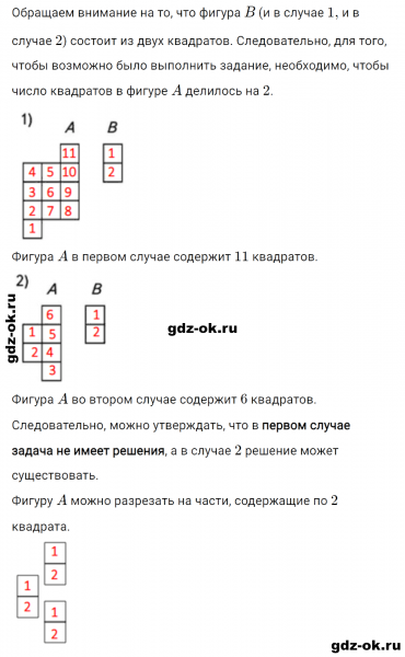 ГДЗ по математике 3 класс Рудницкая, Юдачева задание №33 страница 76 часть 1