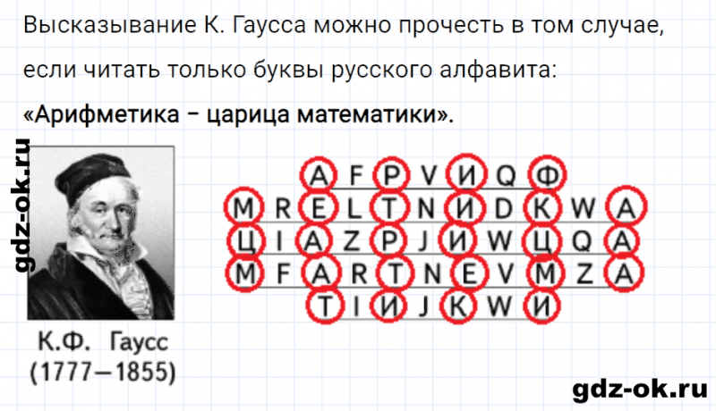 ГДЗ по математике 3 класс Рудницкая, Юдачева задание №34 страница 12 часть 1