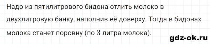 ГДЗ по математике 3 класс Рудницкая, Юдачева задание №34 страница 12 часть 2