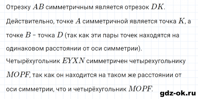ГДЗ по математике 3 класс Рудницкая, Юдачева задание №34 страница 36 часть 2