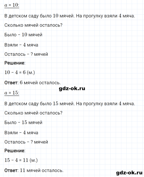 ГДЗ по математике 3 класс Рудницкая, Юдачева задание №34 страница 74 часть 2