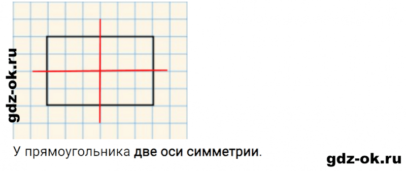 ГДЗ по математике 3 класс Рудницкая, Юдачева задание №34 страница 77 часть 1