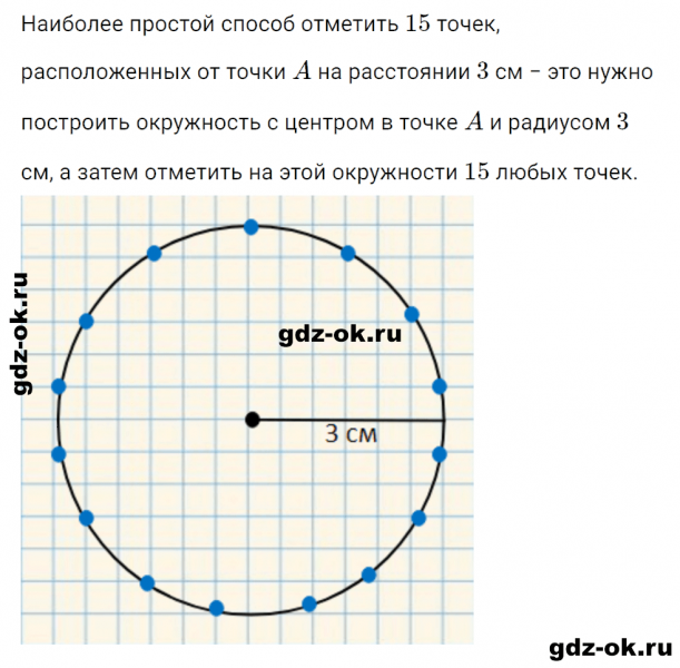 ГДЗ по математике 3 класс Рудницкая, Юдачева задание №34 страница 85 часть 2