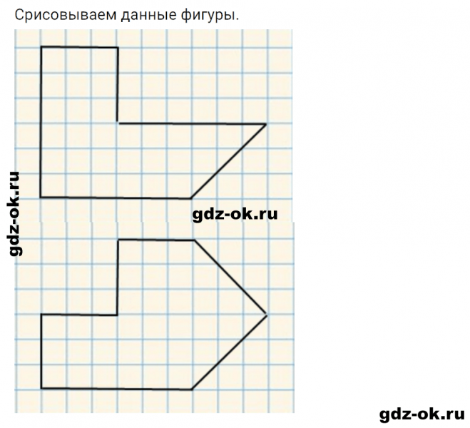 ГДЗ по математике 3 класс Рудницкая, Юдачева задание №35 страница 130 часть 2