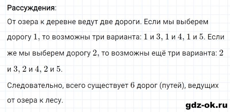 ГДЗ по математике 3 класс Рудницкая, Юдачева задание №35 страница 86 часть 2