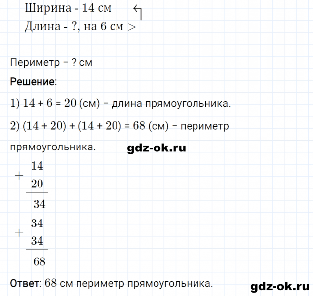 ГДЗ по математике 3 класс Рудницкая, Юдачева задание №36 страница 12 часть 1