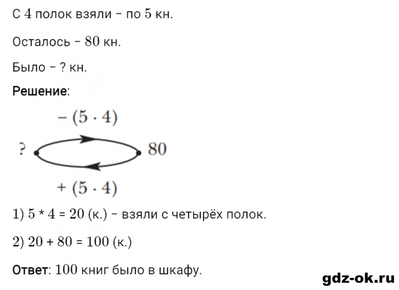ГДЗ по математике 3 класс Рудницкая, Юдачева задание №36 страница 44 часть 2