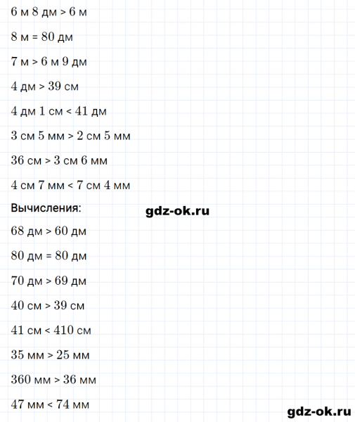 ГДЗ по математике 3 класс Рудницкая, Юдачева задание №36 страница 64 часть 2