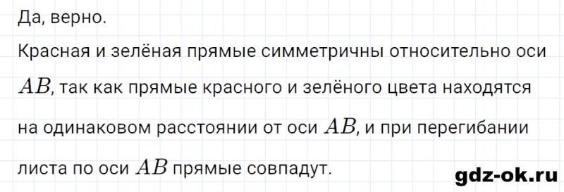 ГДЗ по математике 3 класс Рудницкая, Юдачева задание №36 страница 86 часть 2