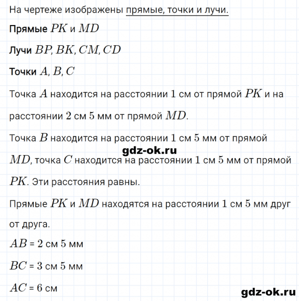 ГДЗ по математике 3 класс Рудницкая, Юдачева задание №36 страница 96 часть 2