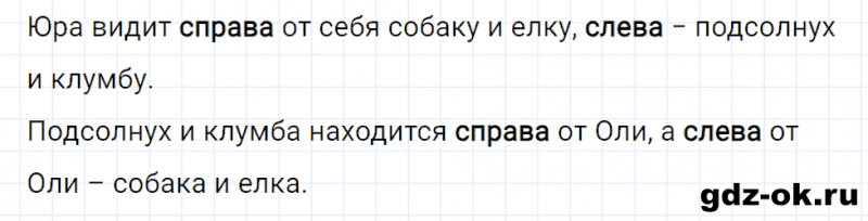 ГДЗ по математике 3 класс Рудницкая, Юдачева задание №37 страница 12 часть 2