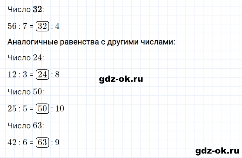 ГДЗ по математике 3 класс Рудницкая, Юдачева задание №37 страница 44 часть 2