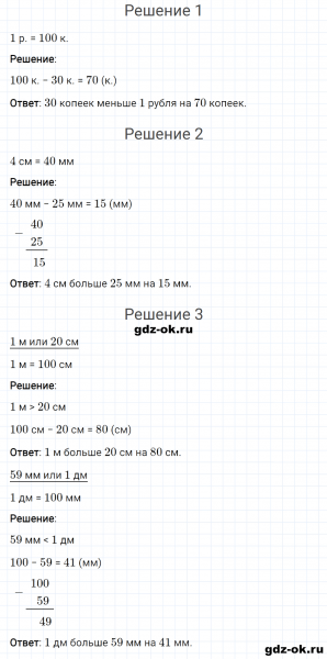 ГДЗ по математике 3 класс Рудницкая, Юдачева задание №37 страница 64 часть 2