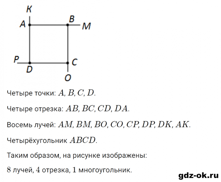 ГДЗ по математике 3 класс Рудницкая, Юдачева задание №37 страница 75 часть 2