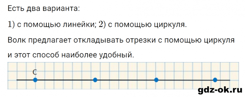 ГДЗ по математике 3 класс Рудницкая, Юдачева задание №37 страница 86 часть 2