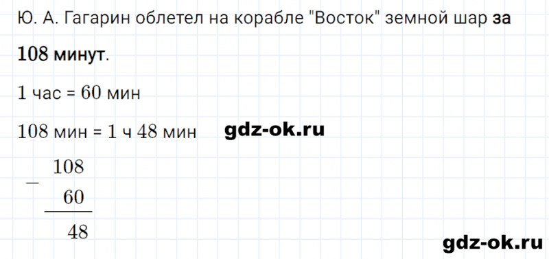 ГДЗ по математике 3 класс Рудницкая, Юдачева задание №37 страница 96 часть 2