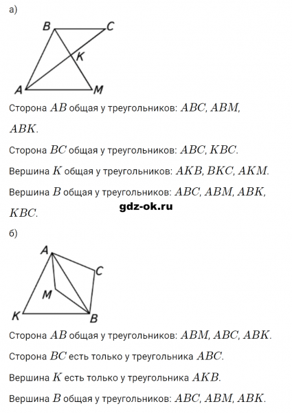 ГДЗ по математике 3 класс Рудницкая, Юдачева задание №38 страница 87 часть 2