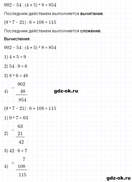 ГДЗ по математике 3 класс Рудницкая, Юдачева задание №38 страница 96 часть 2