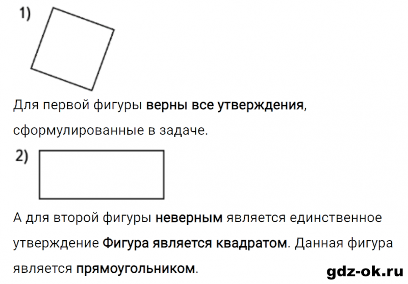 ГДЗ по математике 3 класс Рудницкая, Юдачева задание №39 страница 13 часть 1