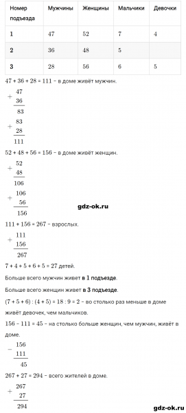 ГДЗ по математике 3 класс Рудницкая, Юдачева задание №39 страница 78 часть 1