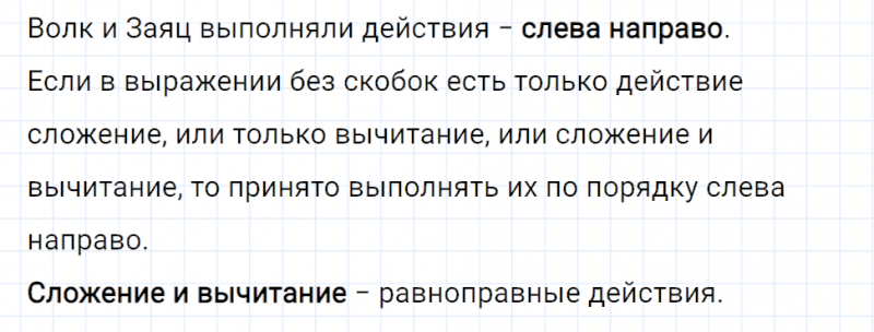 ГДЗ по математике 3 класс Рудницкая, Юдачева задание №4 страница 108 часть 1