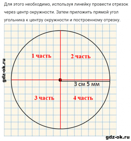 ГДЗ по математике 3 класс Рудницкая, Юдачева задание №4 страница 14 часть 2
